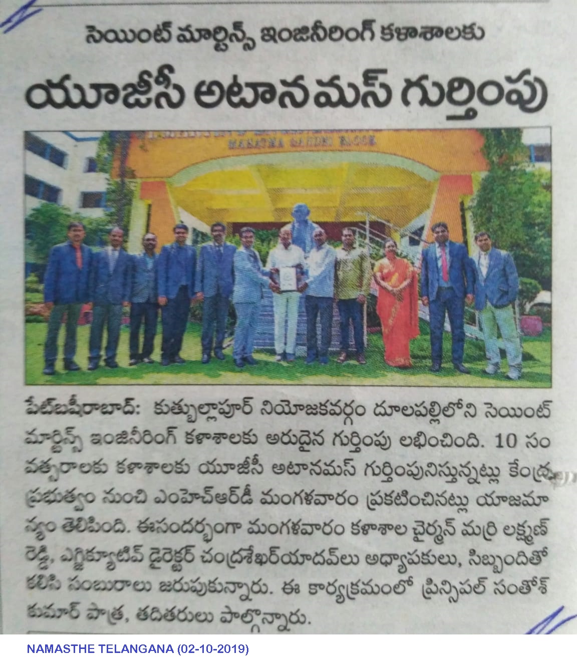 Best Engineering college in Telangana